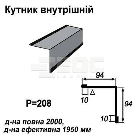 Уголок внутрений RAL 9005 PE 0,45 мм