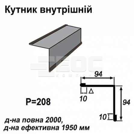 Уголок внутрений RAL 032 PE 0,45 мм
