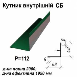 Уголок внутрений СБ RAL 6005 PEMA 0,5 мм
