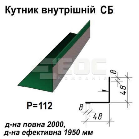 Уголок внутрений СБ RAL 6005 PEMA 0,5 мм