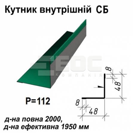 Уголок внутрений СБ RAL 011 PEMA 0,5 мм