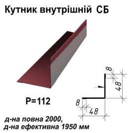 Уголок внутрений СБ RAL 028 PEMA 0,45 мм