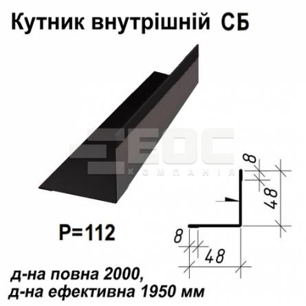 Уголок внутрений СБ RAL 033 PEMA 0,45 мм