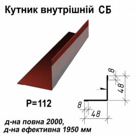 Уголок внутрений СБ RAL 3009 PE 0,45 мм