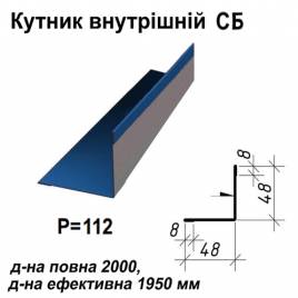 Уголок внутрений СБ RAL 5010 PE 0,45 мм