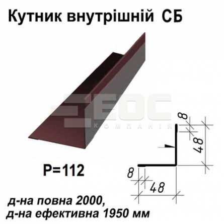 Уголок внутрений СБ RAL 8016 PE 0,5 мм