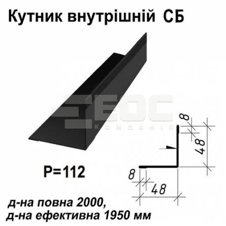 Уголок внутрений СБ RAL 9005 PE 0,45 мм