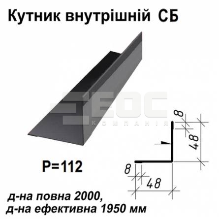 Кутник внутрішній СБ RAL 7024 PURLAK 0,5 мм