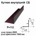 Уголок внутрений СБ RAL 8017 PURLAK 0,5 мм
