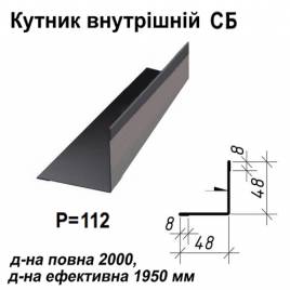 Уголок внутрений СБ RAL 023 PURMAT 0,5 мм 