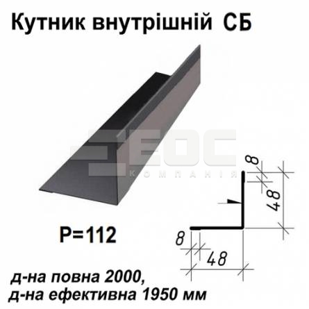 Уголок внутрений СБ RAL 023 PURMAT 0,5 мм 