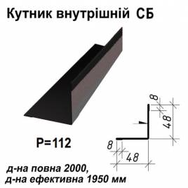 Уголок внутрений СБ RAL 033 PURMAT 0,5 мм 