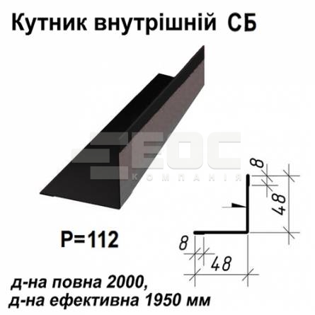 Уголок внутрений СБ RAL 033 PURMAT 0,5 мм 