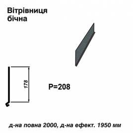 Ветровая планка боковая RAL 023 PEMA 0,45 мм