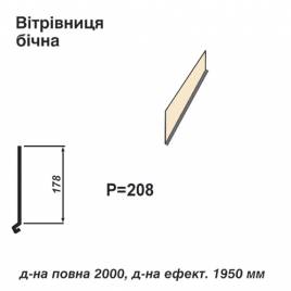 Вітрова планка бічна RAL 1015 PE 0,5 мм