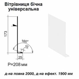 Вітрова планка бічна універсальна RAL 9003 PE 0,5 мм