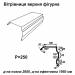 Ветровая планка фигурная RAL 9003 PE 0,45 мм