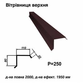 Вітрова планка верхня RAL 032 PEMA 0,45 мм
