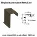 Вітрова планка верхня Retroline RAL 032 PEMA 0,45 мм