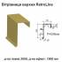 Вітрова планка верхня Retroline RAL 1002 PE 0,5 мм
