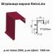 Вітрова планка верхня Retroline RAL 3011 PE 0,5 мм