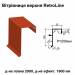 Ветровая планка верхняя Retroline RAL 3016 PE 0,45 мм