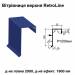 Ветровая планка верхняя Retroline RAL 5010 PE 0,5 мм