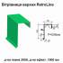 Ветровая планка верхняя Retroline RAL 6002 PE 0,45 мм