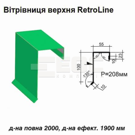 Ветровая планка верхняя Retroline RAL 6002 PE 0,5 мм