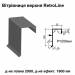 Ветровая планка верхняя Retroline RAL 7024 PE 0,45 мм