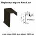 Вітрова планка верхня Retroline RAL 032 PE 0,45 мм