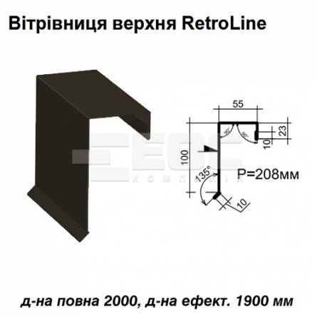 Ветровая планка верхняя Retroline RAL 032 PE 0,5 мм