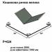 Кошикова ринва велика RAL 023 PEMA 0,45 мм