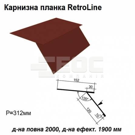 Карнизна планка Retroline RAL 3009 PE 0,5 мм