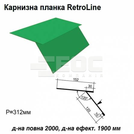 Карнизная планка Retroline RAL 6002 PE 0,45 мм