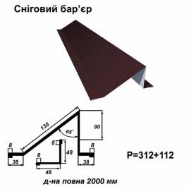 Сніговий бар'єр RAL 032 PEMA 0,45 мм