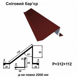 Снеговой барьер RAL 3005 PE 0,5 мм
