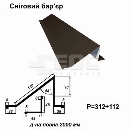 Снеговой барьер RAL 032 PE 0,5 мм