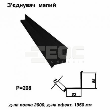 Соединитель малый RAL 033 PEMA 0,5 мм