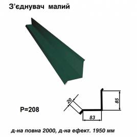 Соединитель малый RAL 011 PURMAT 0,5 мм