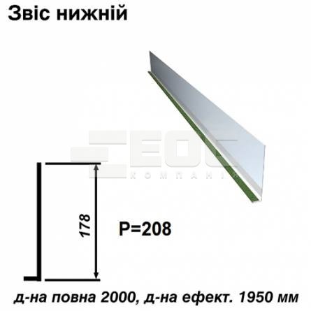 Свес нижний RAL 011 PEMA 0,45 мм