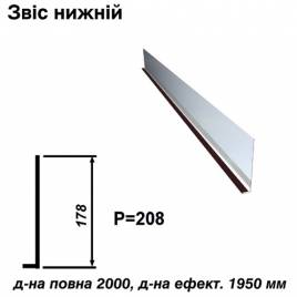 Звіс нижній RAL 032 PEMA 0,5 мм