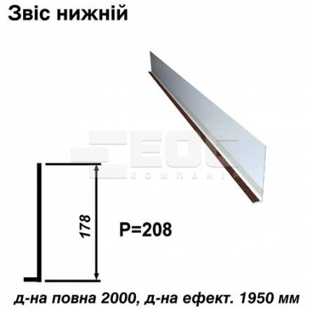 Свес нижний RAL 8017 PEMA 0,45 мм