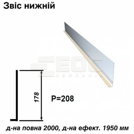 Звіс нижній RAL 1015 PE 0,5 мм
