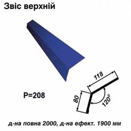 Свес верхний RAL 5010 PE 0,45 мм