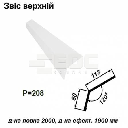 Свес верхний RAL 9003 PE 0,45 мм
