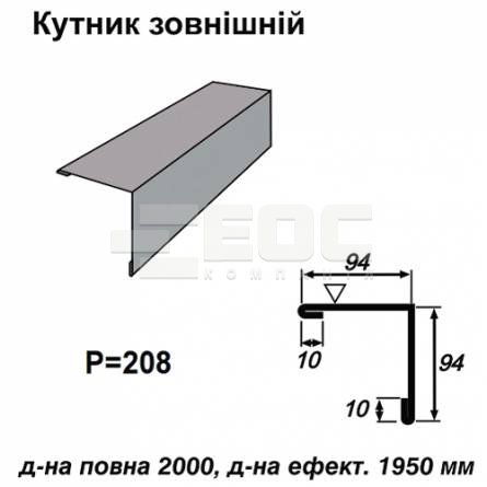 Уголок внешний RAL 7000 PE 0,5 мм