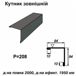 Кутник зовнішній RAL 023 PURMAT 0,5 мм