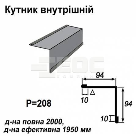 Уголок внутрений RAL 023 PEMA 0,45 мм