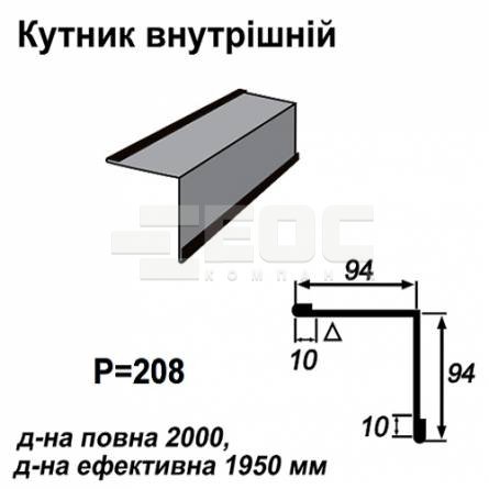 Уголок внутрений RAL 033 PEMA 0,45 мм